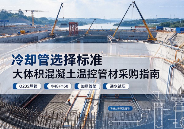 肥东冷却管选择标准